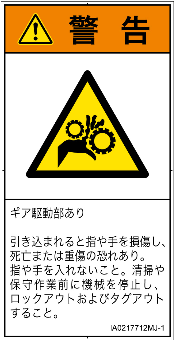 IA0217712　引き込み(ギア)