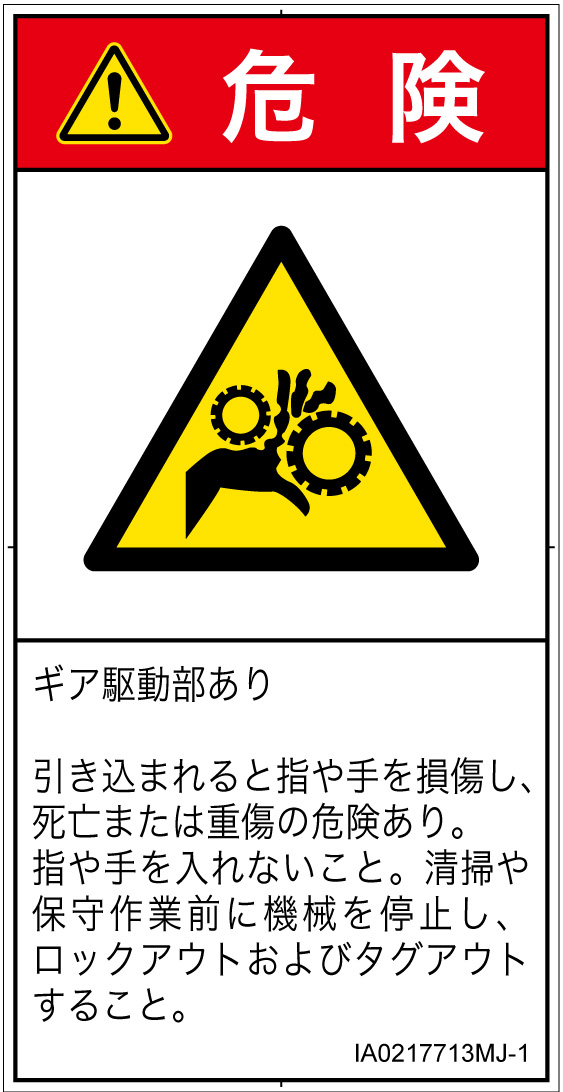 IA0217713　引き込み(ギア)