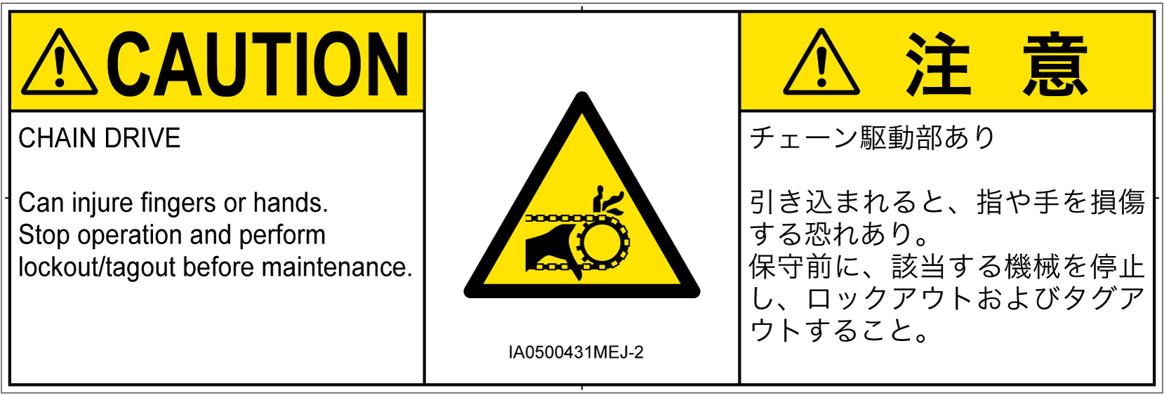 IA0500431　引き込み(チェーン)