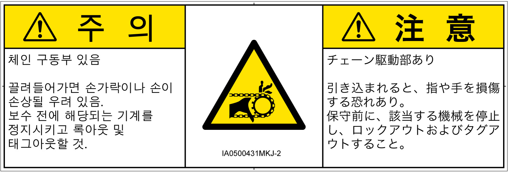 IA0500431　引き込み(チェーン)