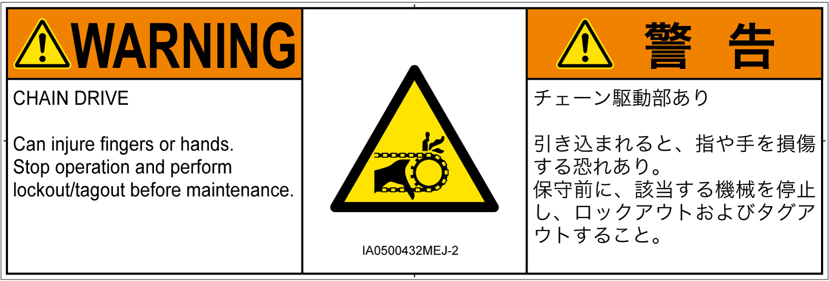 IA0500432　引き込み(チェーン)