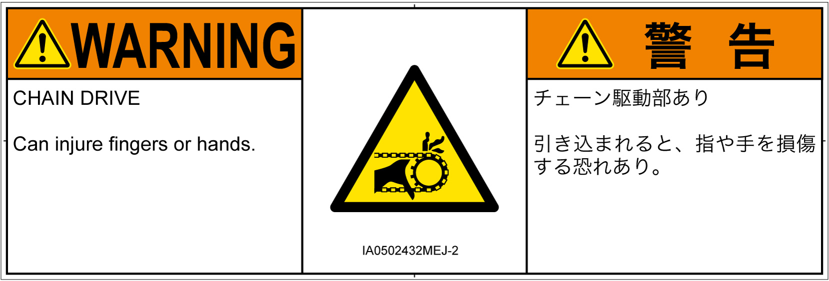 IA0502432　引き込み(チェーン)