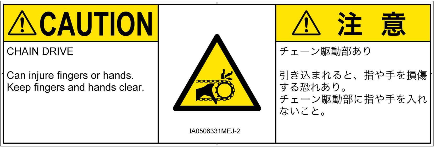 IA0506331　引き込み(チェーン)