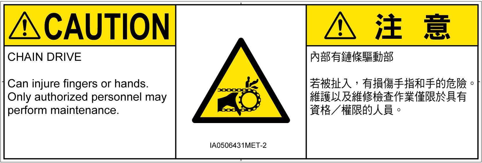 IA0506431　引き込み(チェーン)