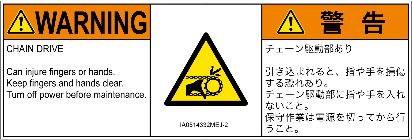 IA0514332　引き込み(チェーン)