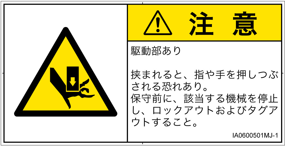 IA0600501　押しつぶし