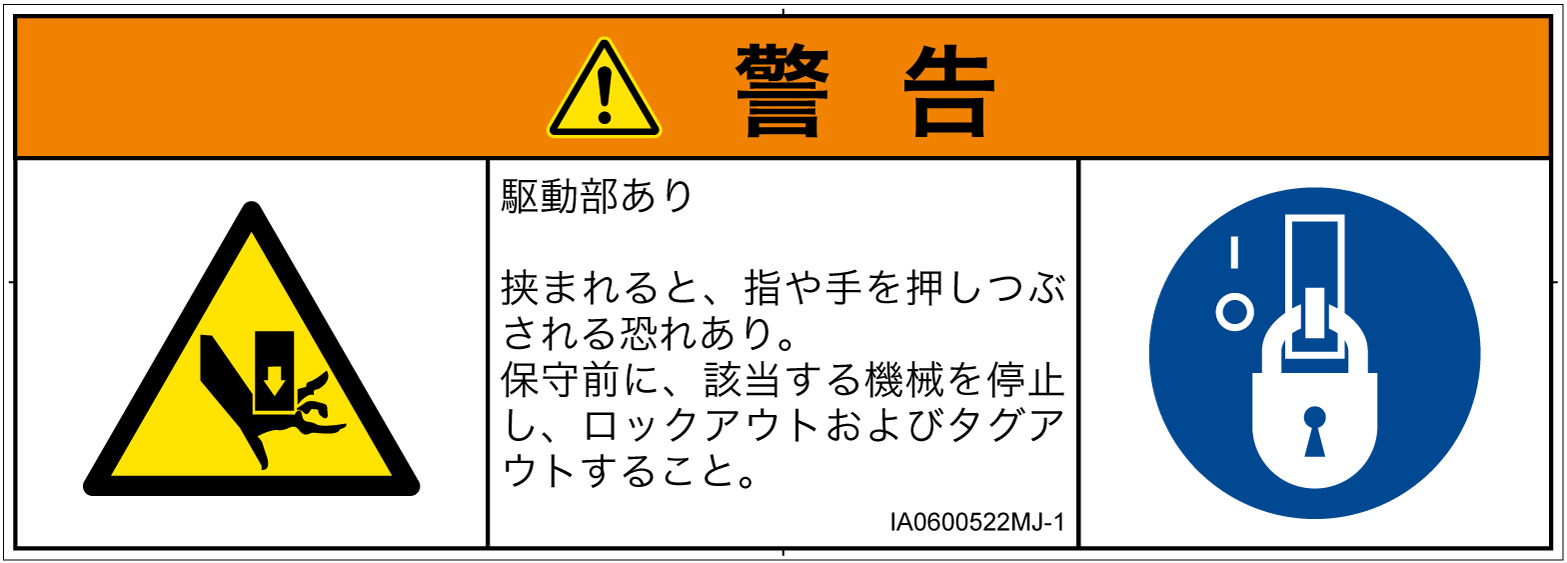 IA0600522　押しつぶし