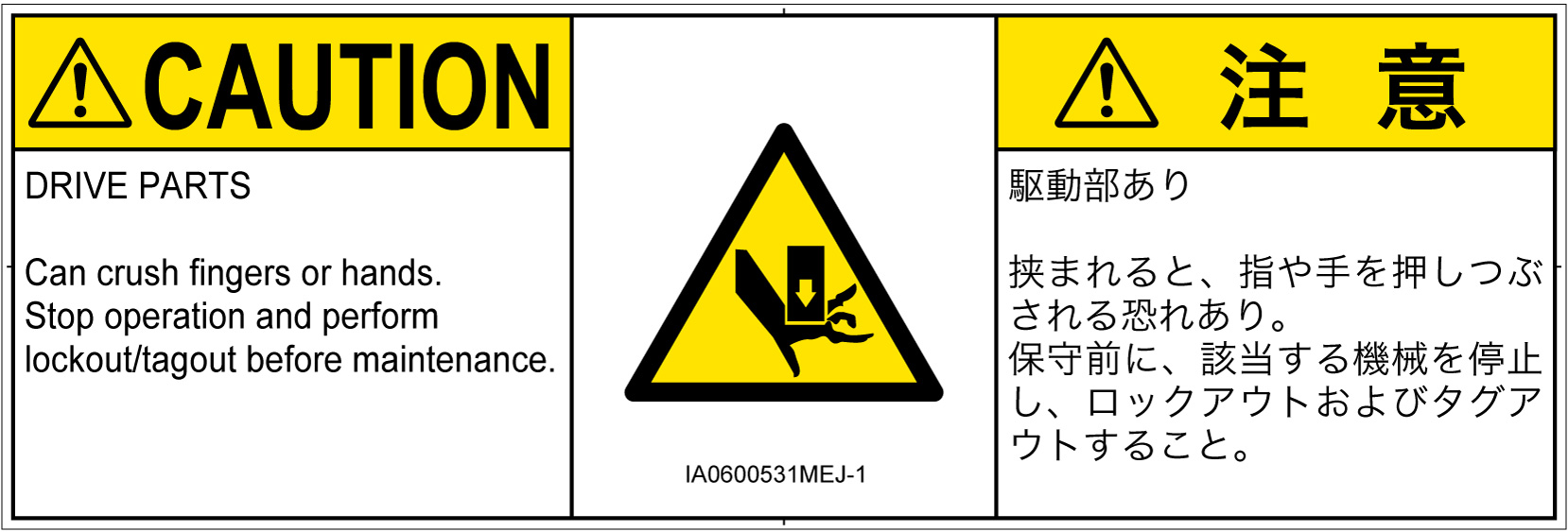 IA0600531　押しつぶし