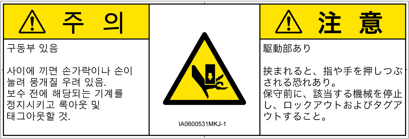 IA0600531　押しつぶし