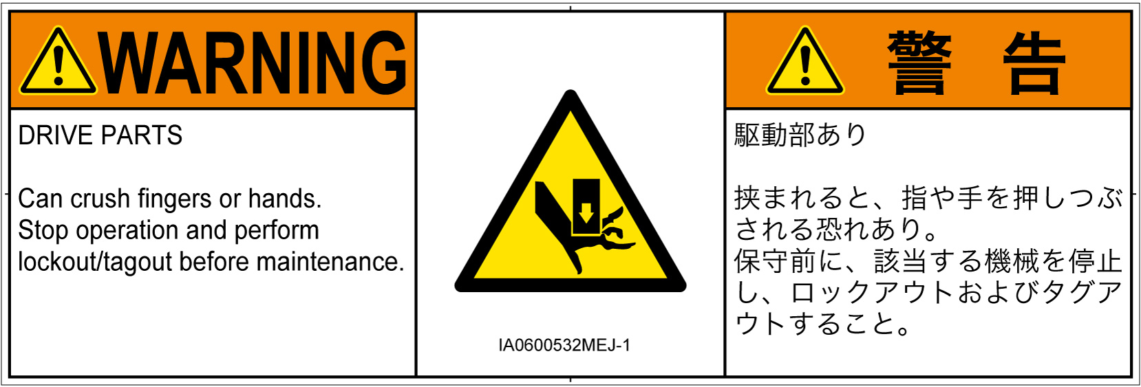 IA0600532　押しつぶし