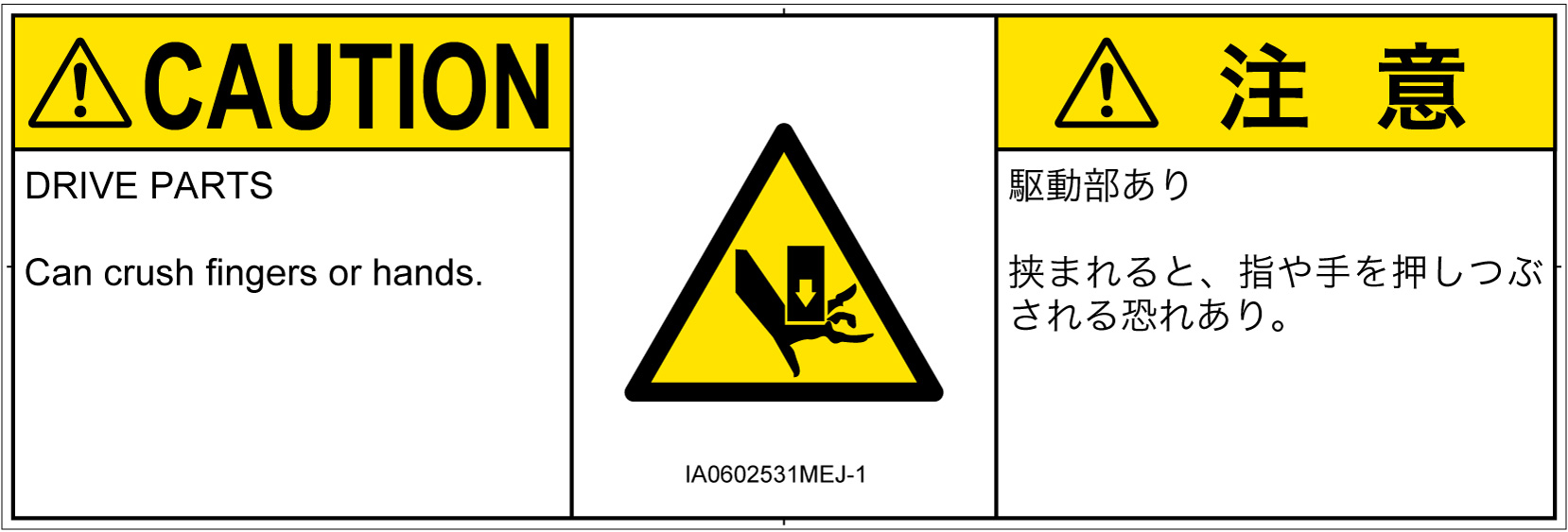 IA0602531　押しつぶし
