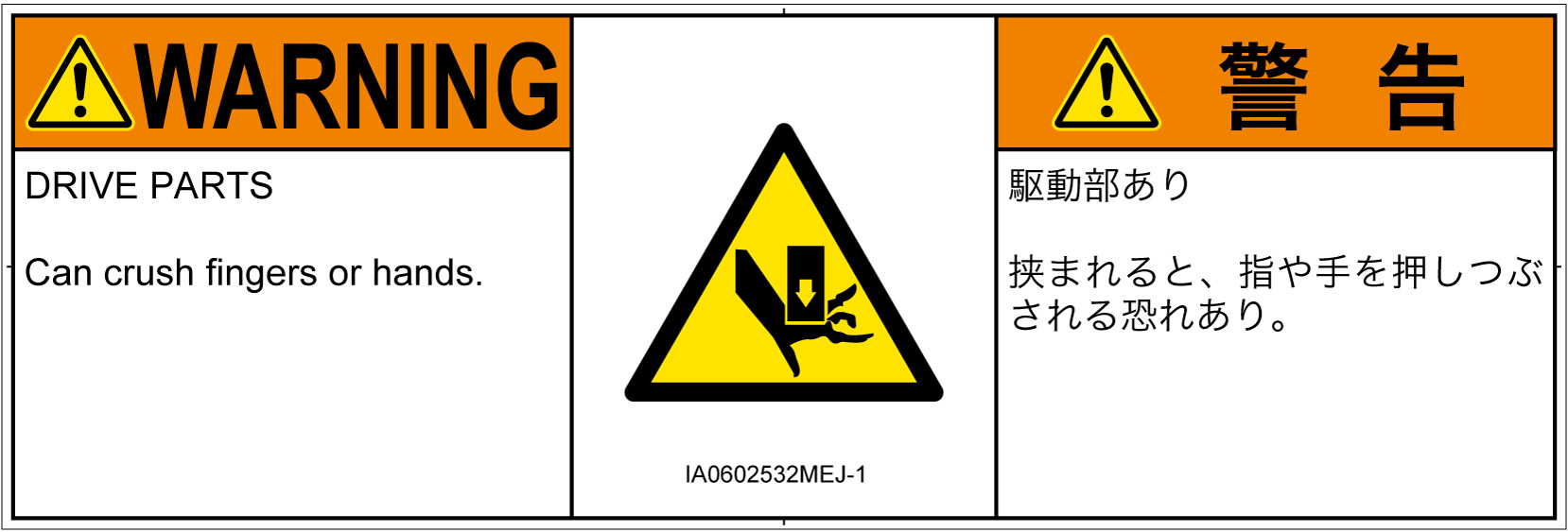 IA0602532　押しつぶし