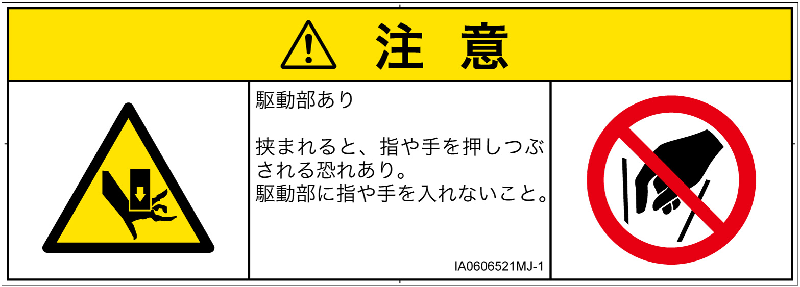 IA0606521　押しつぶし