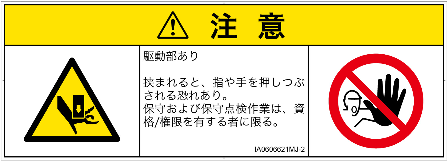 IA0606621　押しつぶし