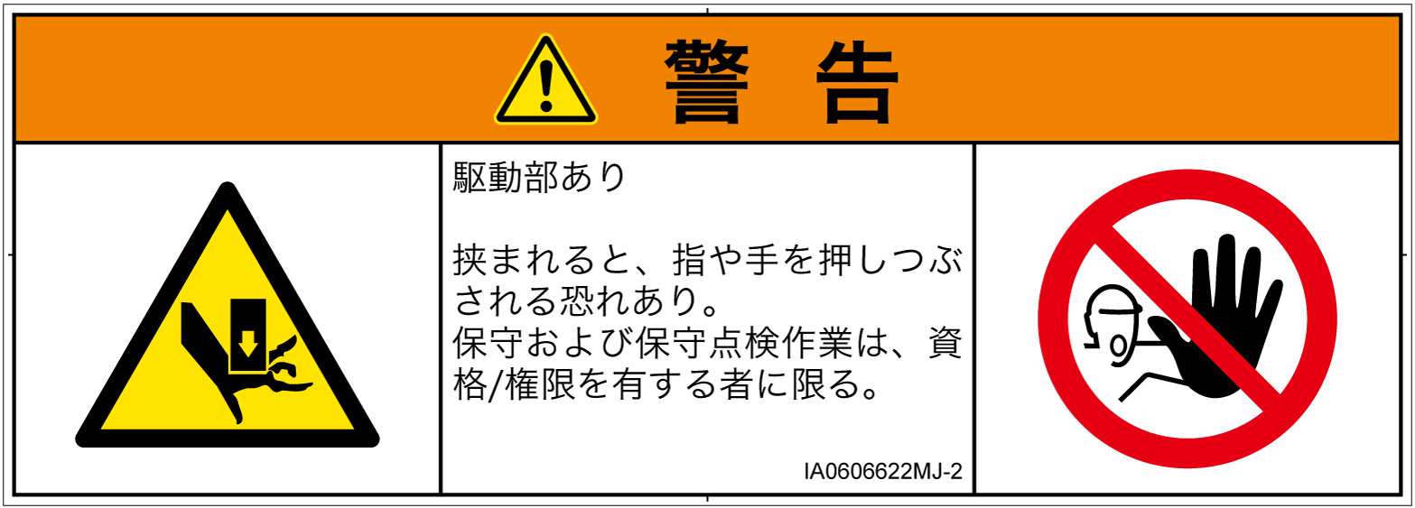 IA0606622　押しつぶし