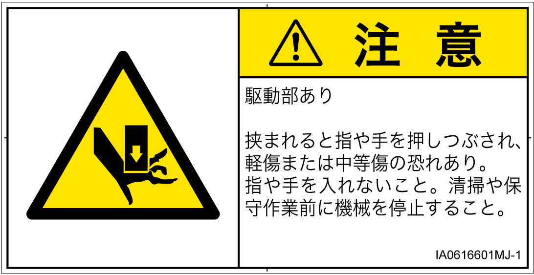 IA0616601　押しつぶし