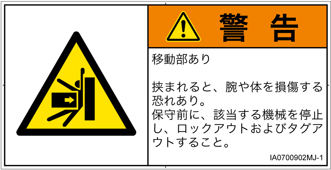 IA0700902　押しつぶし