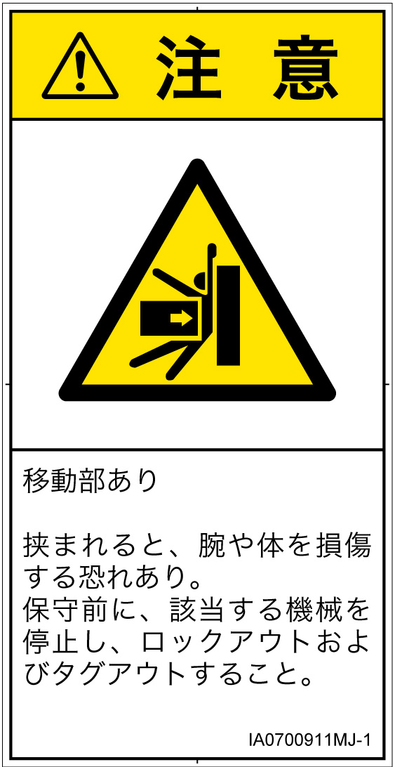 IA0700911　押しつぶし