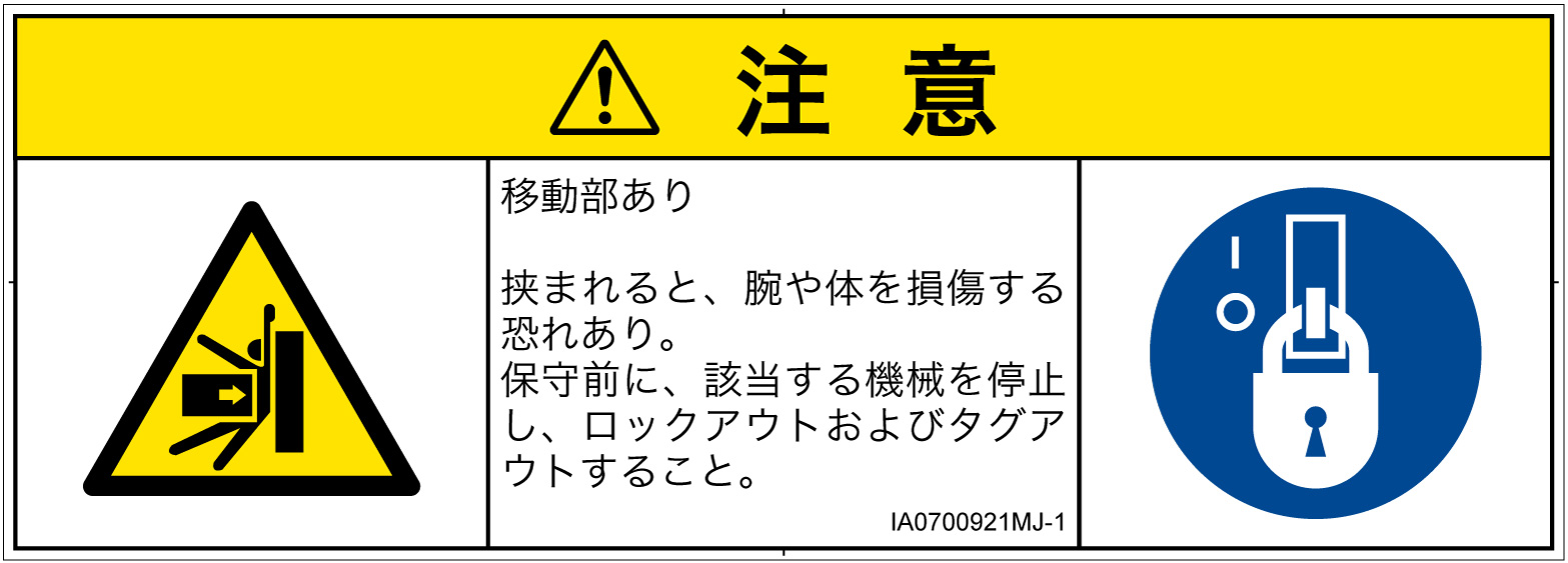 IA0700921　押しつぶし