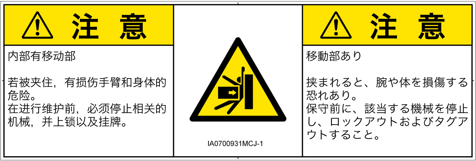 IA0700931　押しつぶし