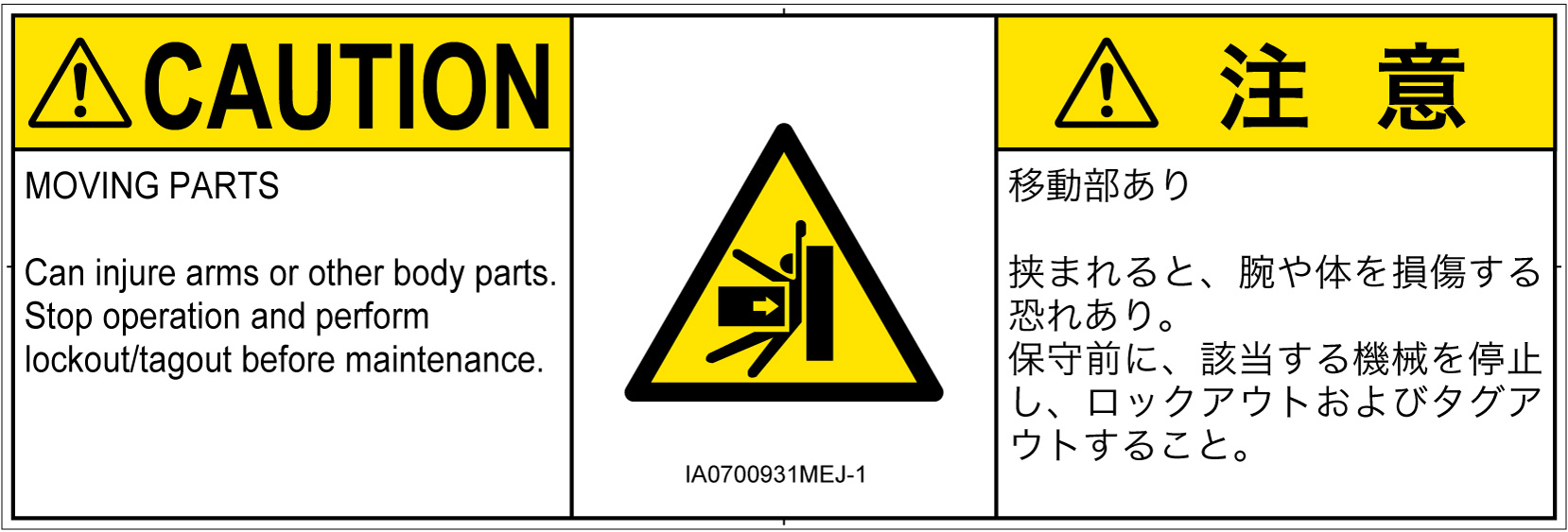 IA0700931　押しつぶし