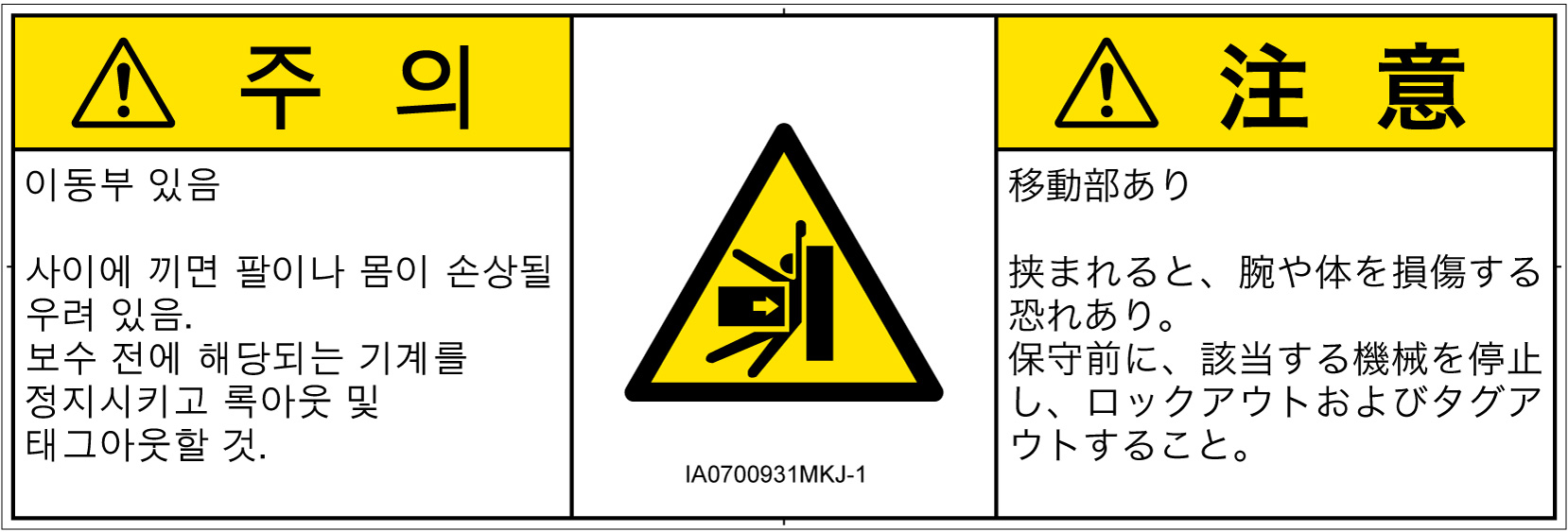 IA0700931　押しつぶし