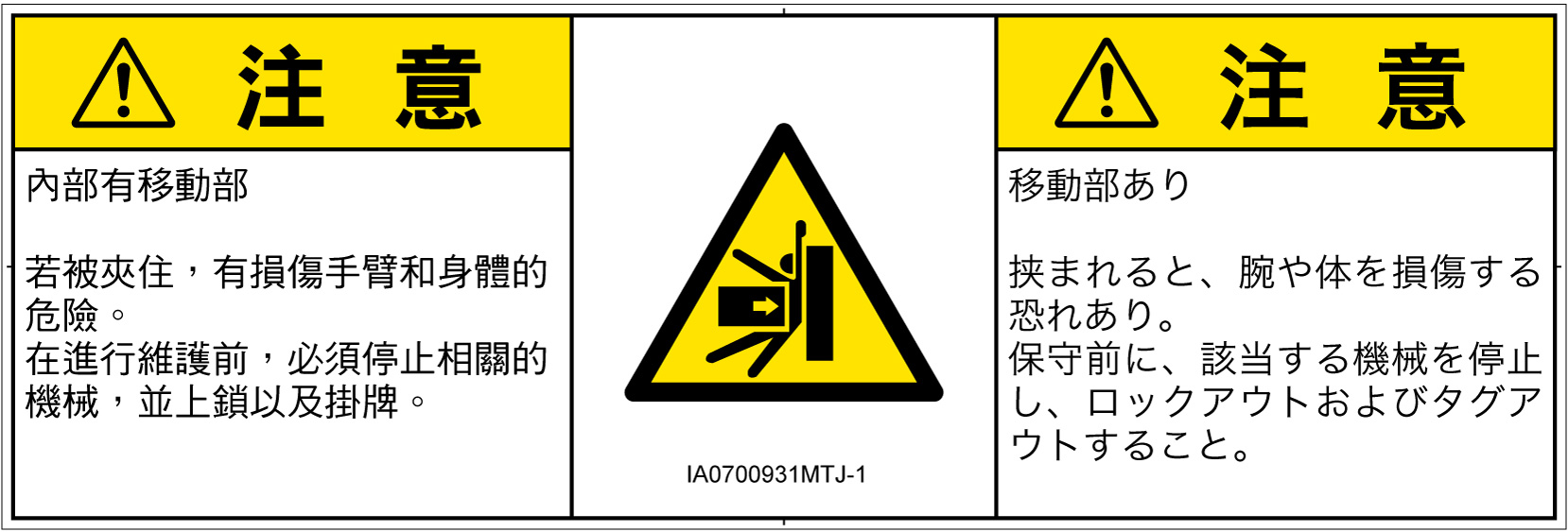 IA0700931　押しつぶし