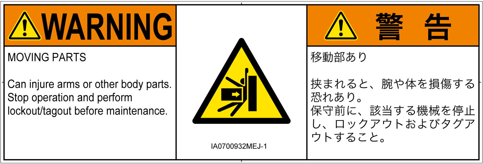 IA0700932　押しつぶし