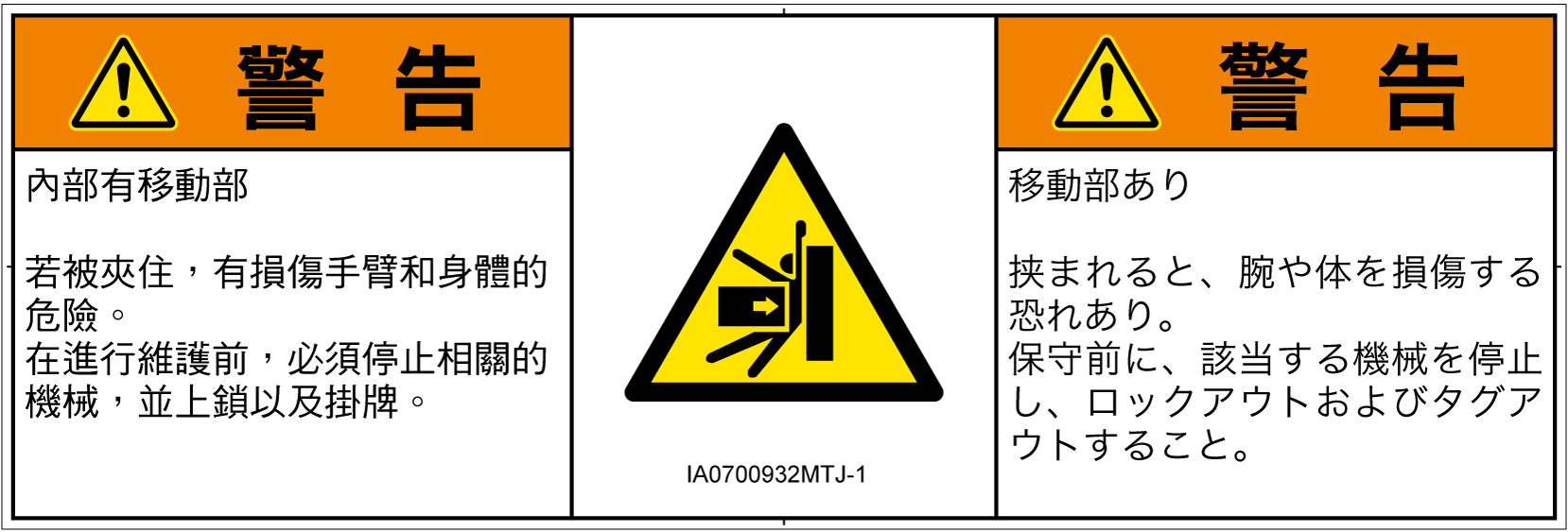 IA0700932　押しつぶし