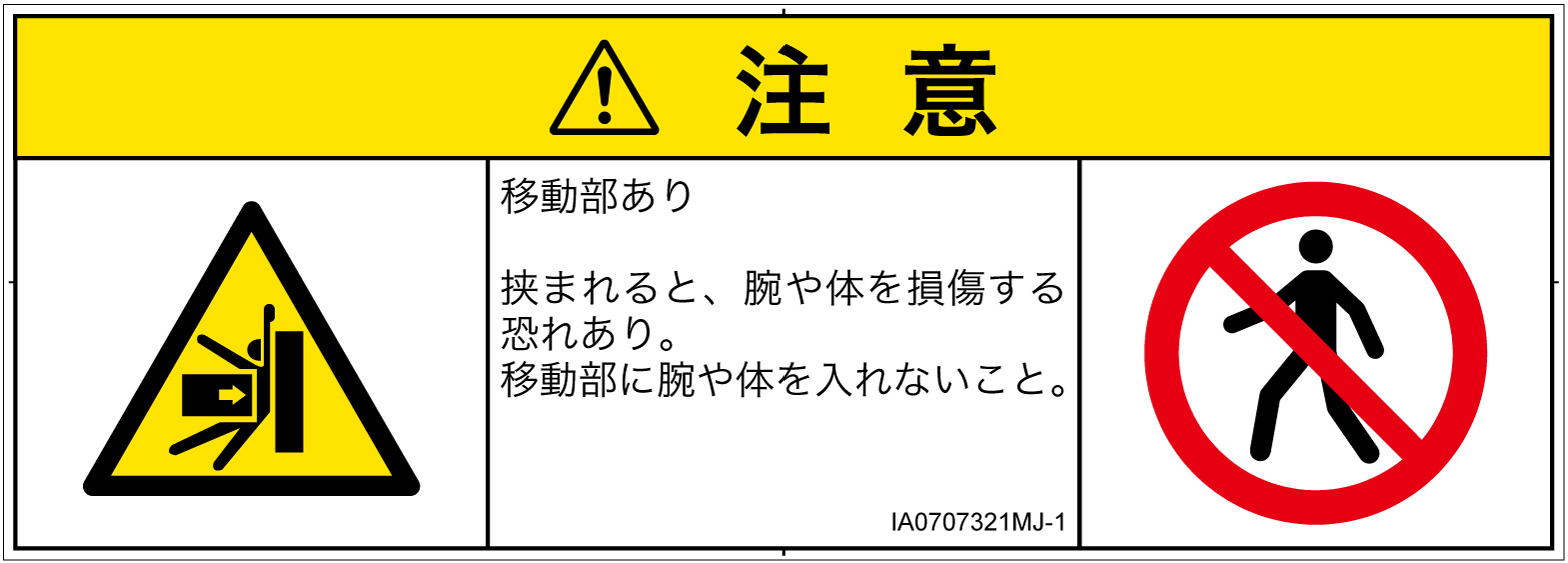 IA0707321　押しつぶし