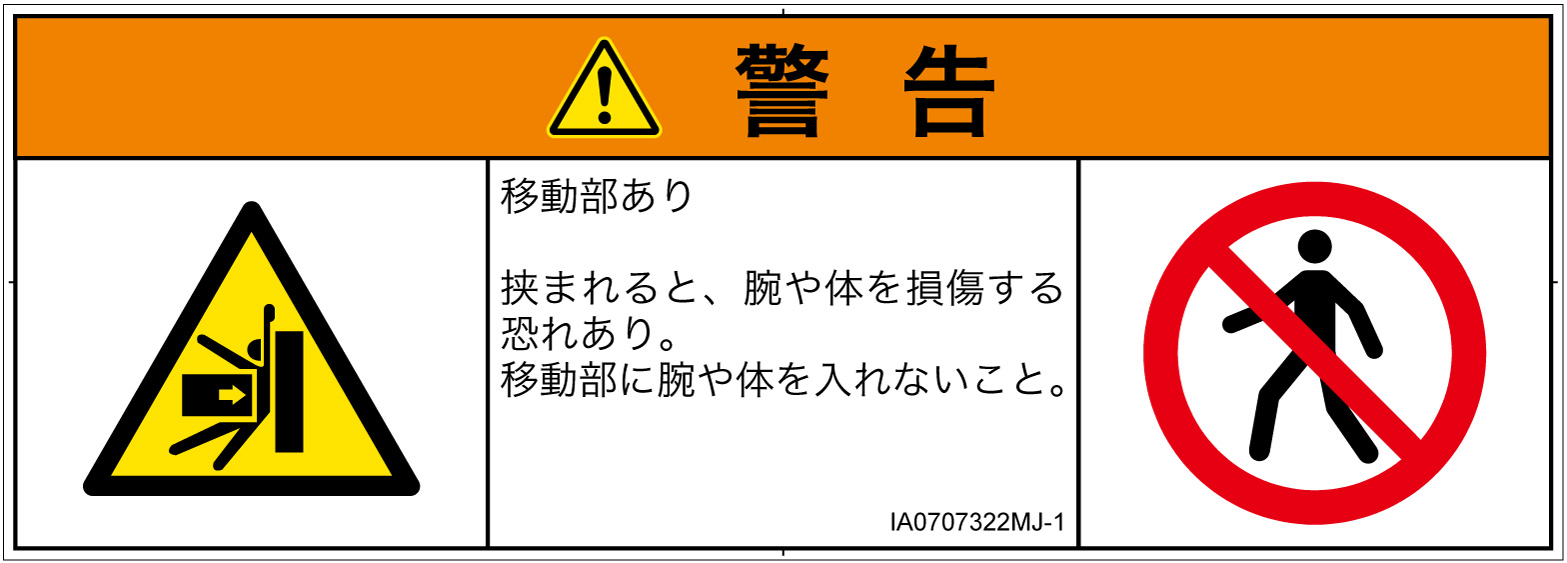 IA0707322　押しつぶし