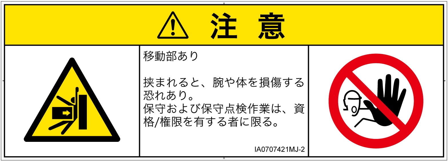 IA0707421　押しつぶし