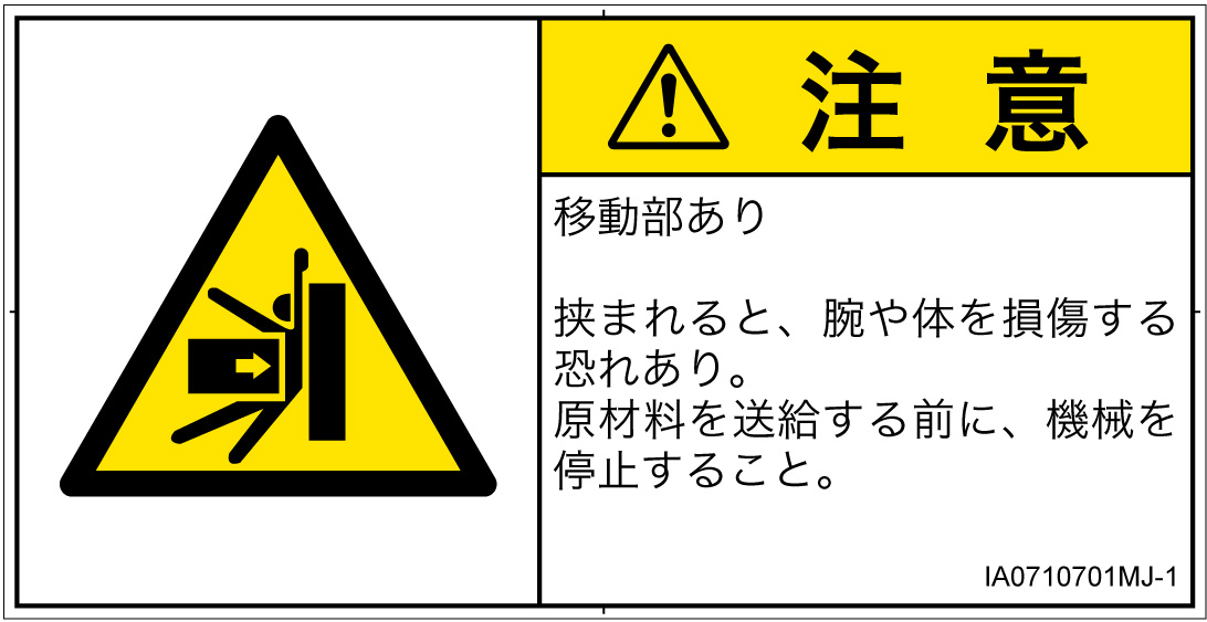 IA0710701　押しつぶし