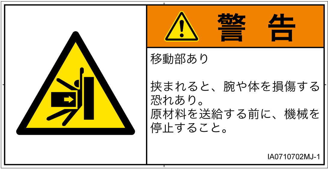 IA0710702　押しつぶし