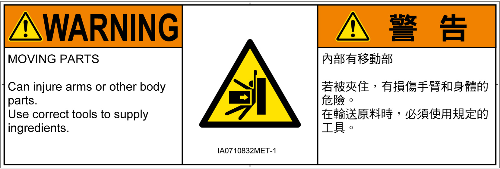 IA0710832　押しつぶし