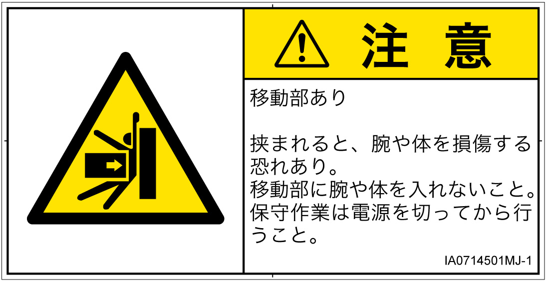 IA0714501　押しつぶし