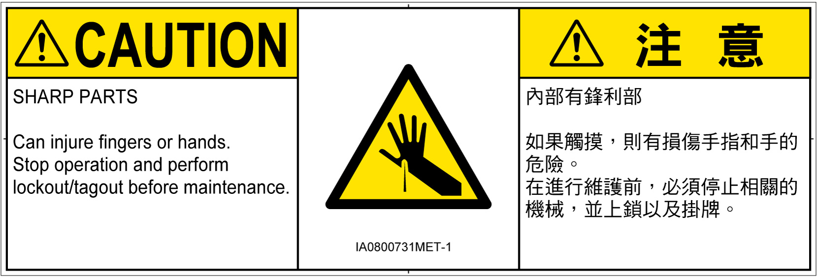 IA0800731　突き刺し