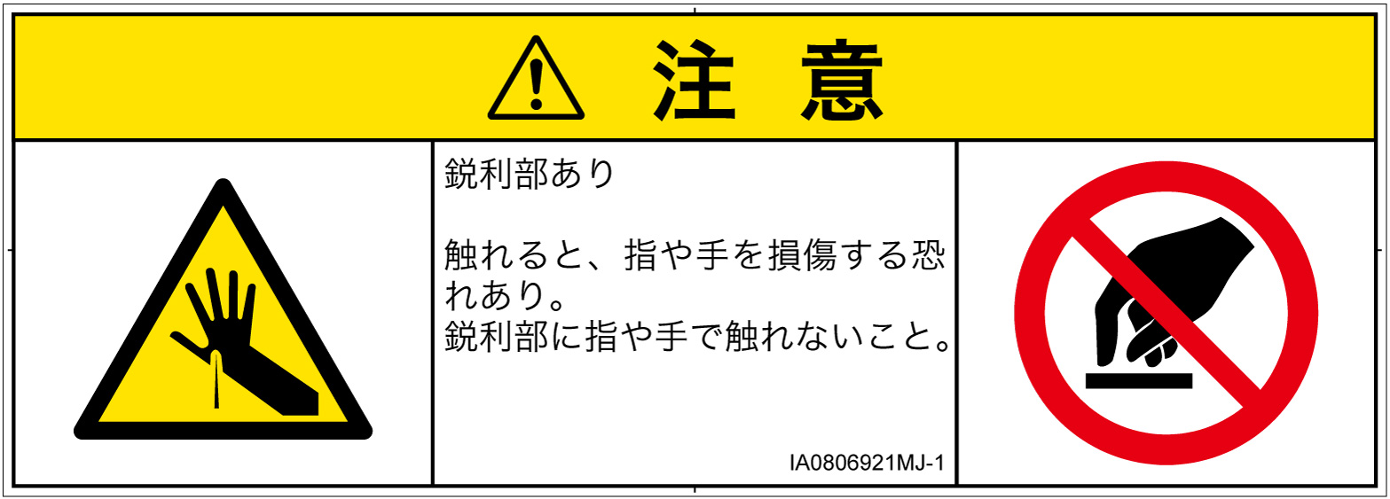 IA0806921　突き刺し