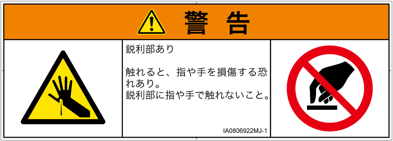 IA0806922　突き刺し