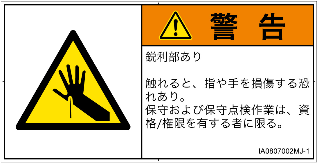 IA0807002　突き刺し