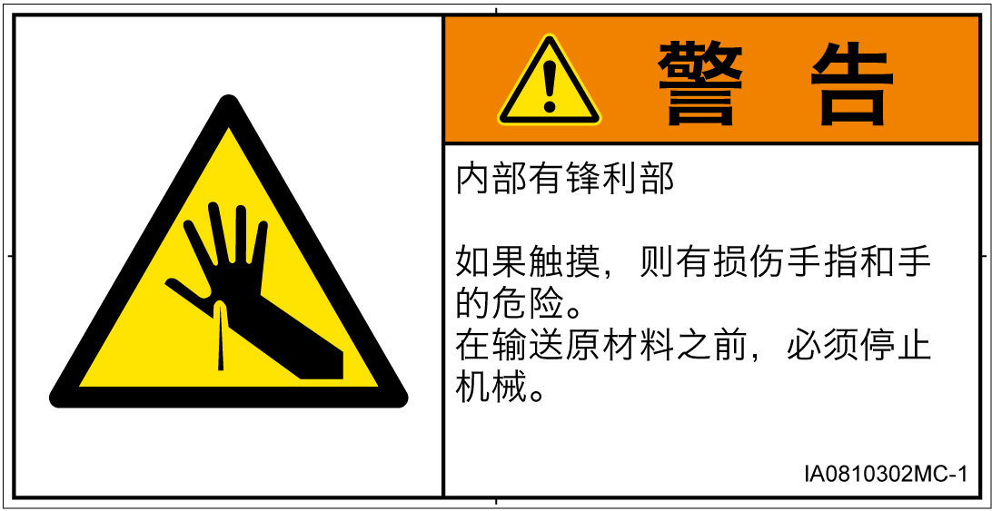 IA0810302　突き刺し
