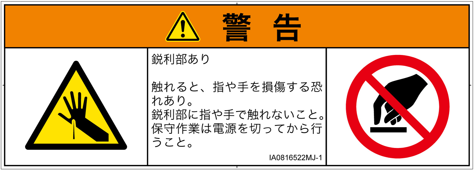 IA0816522　突き刺し