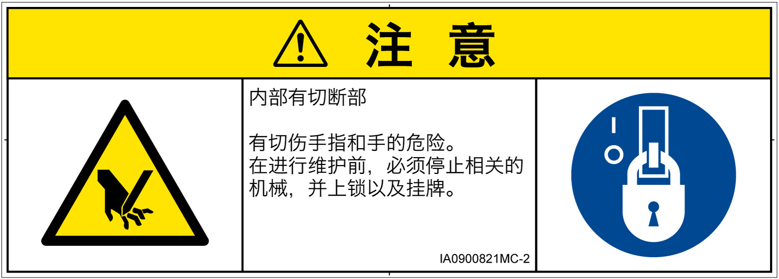 IA0900821　切断