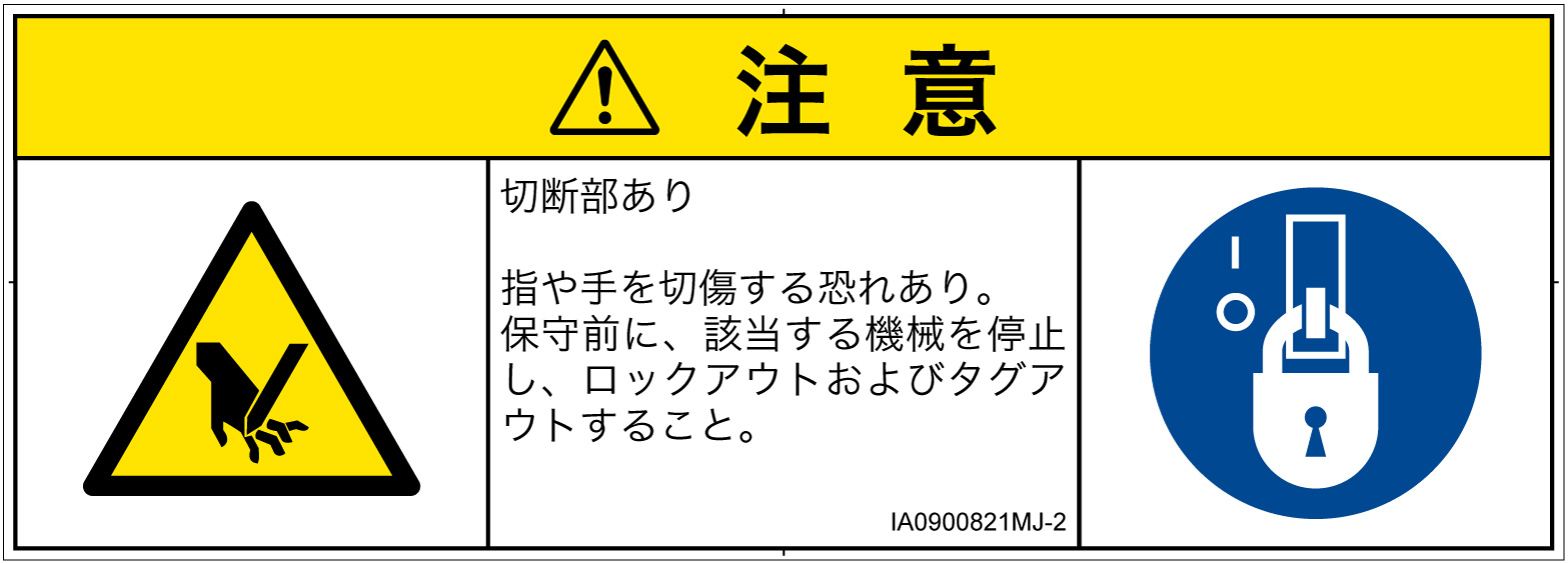 IA0900821　切断