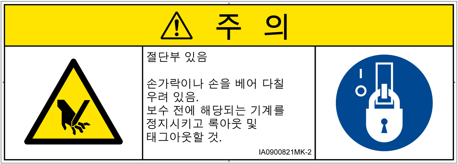 IA0900821　切断