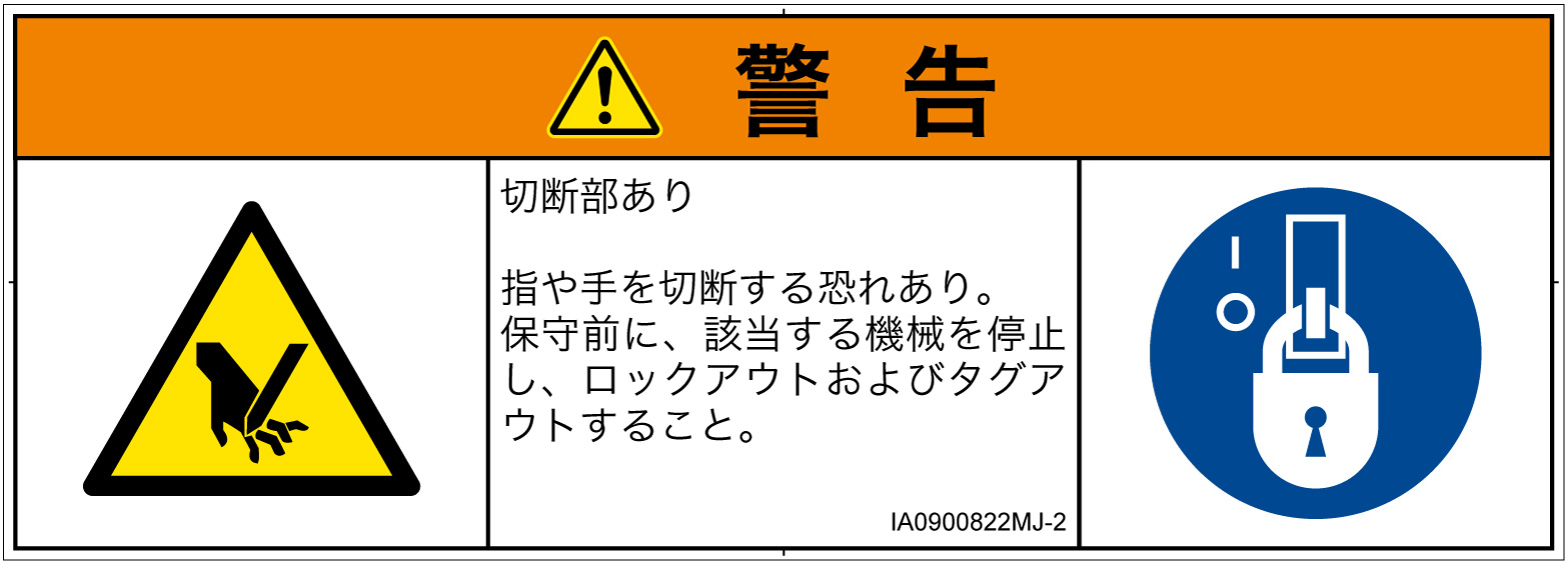 IA0900822　切断