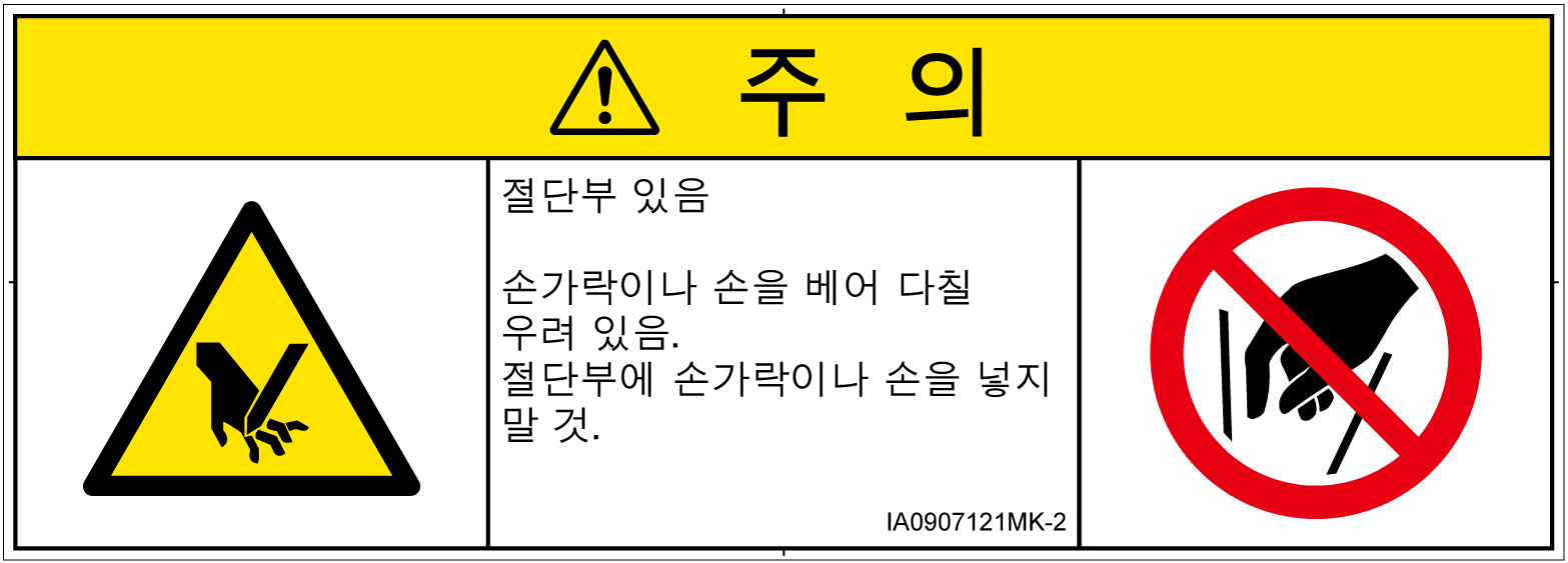 IA0907121　切断