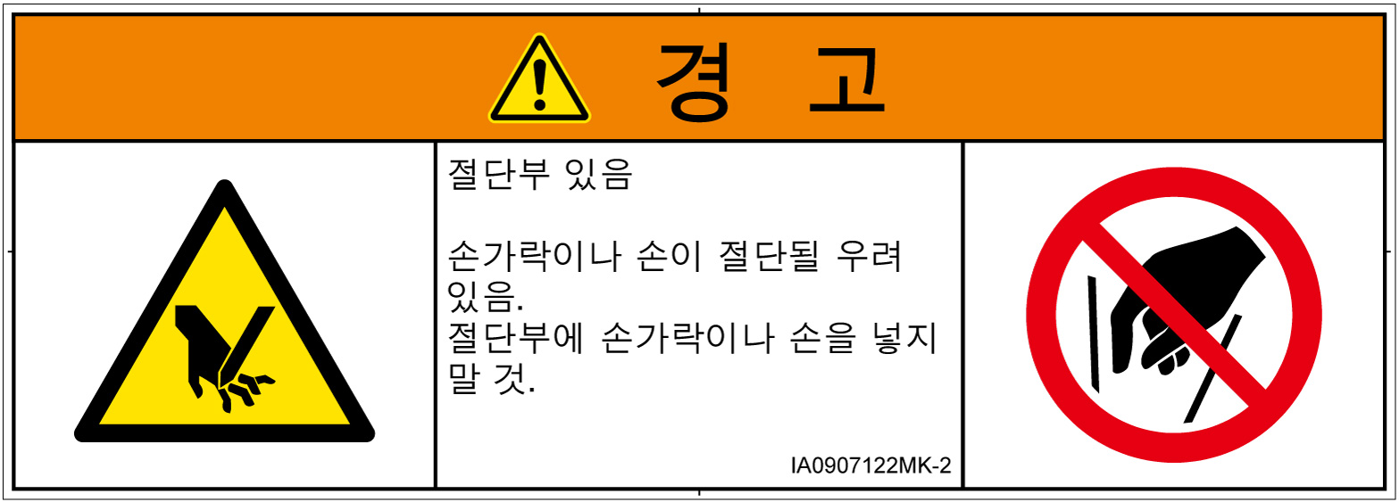 IA0907122　切断