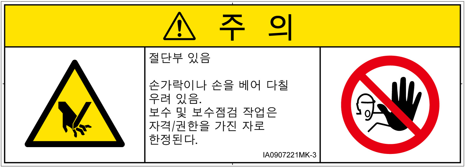 IA0907221　切断