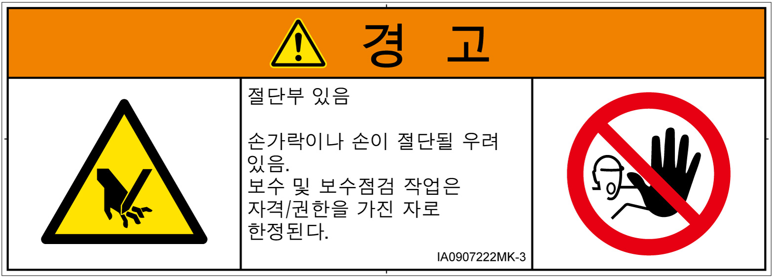 IA0907222　切断